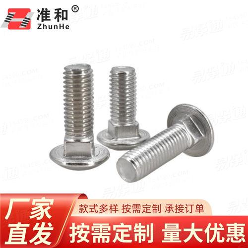 GB國标 14 - 1976 【大半圓頭方頸螺栓】