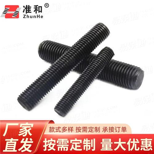 HG化工 20613 - 2009 【全螺紋螺柱】