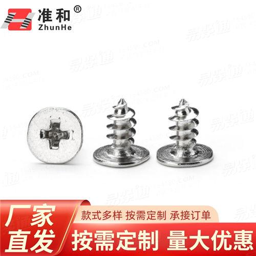 GB国标 846 - 2017 【十字槽沉头自攻钉】