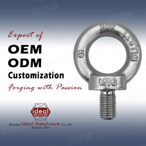 DIN580吊环螺栓现货供应M16 山东青岛吊环厂家直销