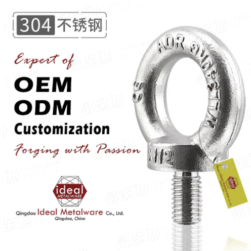 青岛吊环螺丝厂家供应M12DIN580不锈钢吊环螺丝/螺钉起重吊环发货