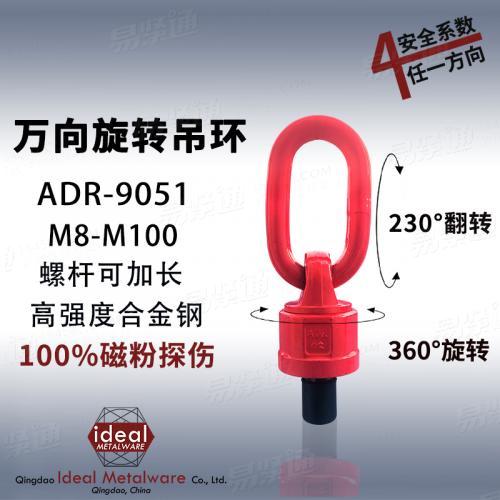 万向旋转吊环