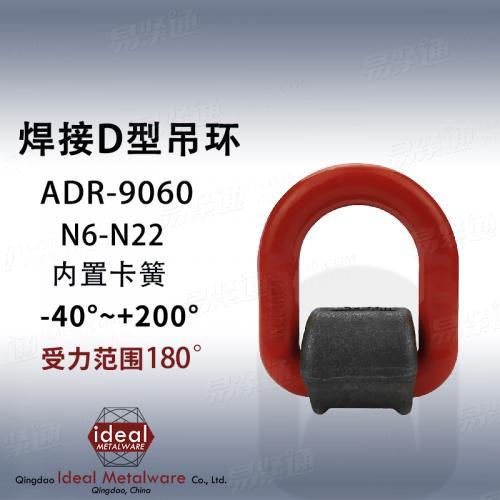 焊接吊环