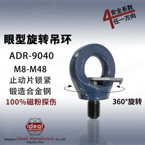眼型旋轉吊環螺栓