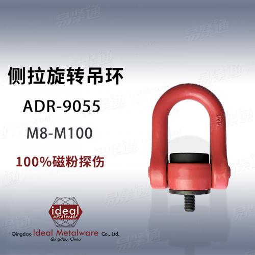 侧拉旋转吊环螺栓