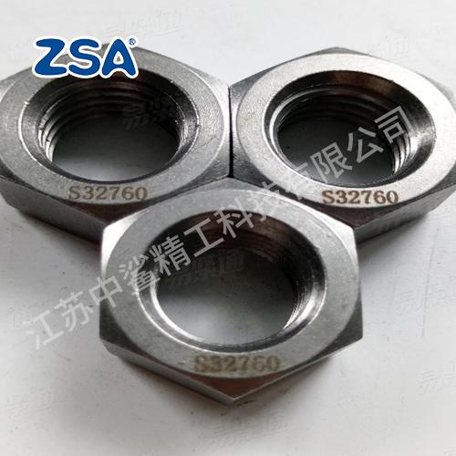 S32760不锈钢六角螺母特材紧固件