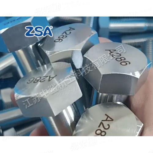 A286高溫鎳基合金螺栓