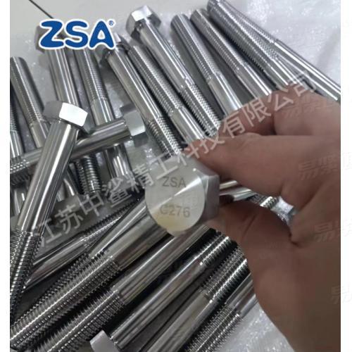 C276螺栓 C276螺丝
