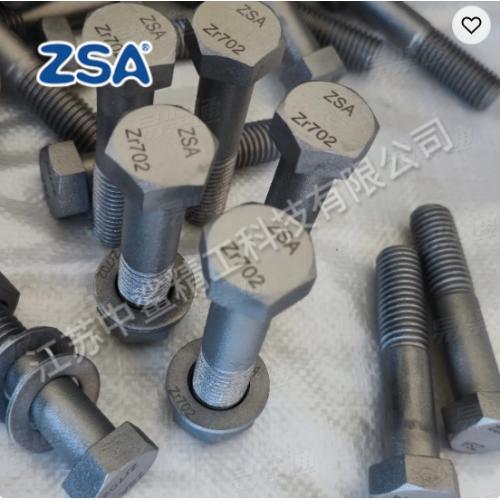 锆材ZR702(UNS R60702)純锆 六角螺栓