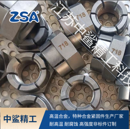 六角自锁防松螺母