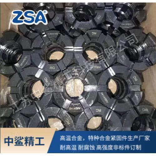 不锈钢4140（30CrMoA/42CrMoA）开槽螺母