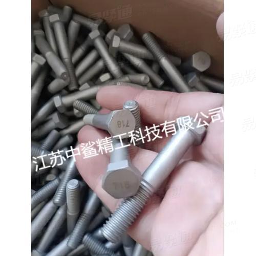 江苏中鲨精工Inconel718螺栓718紧固件厂家优选_718螺栓