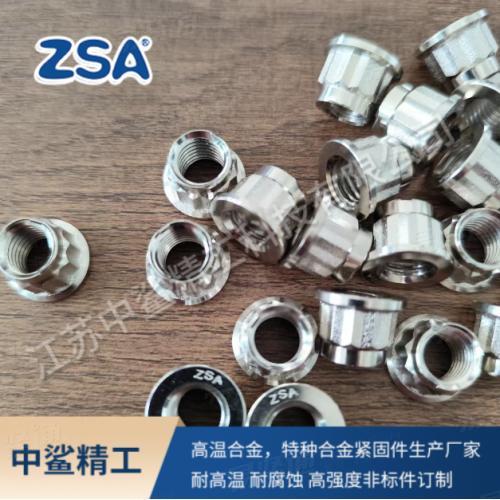 GH4738高温合金 MJ螺纹十二角自锁螺母