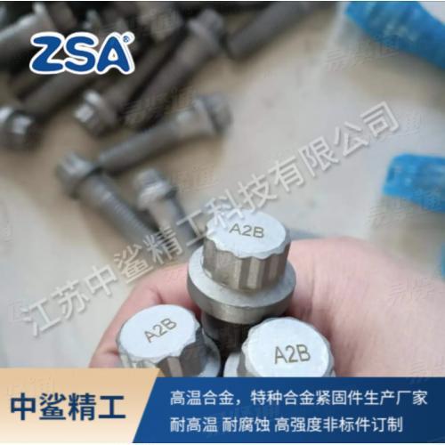 航空航天雙六角頭螺栓 GH4169