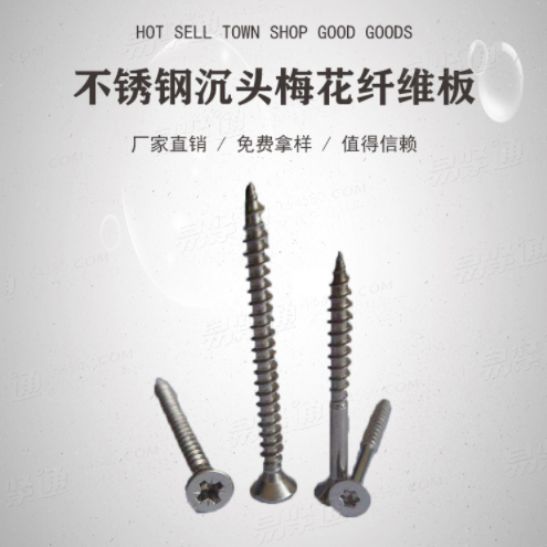 不锈钢沉头梅花纤维板割尾螺钉ISO14586梅花槽沉头自攻螺钉