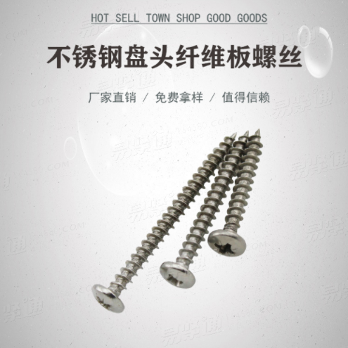 米字盘头纤维板螺丝DIN7505B米字槽盘头塑料牙自攻钉（纤维板钉）- B型厂家直销