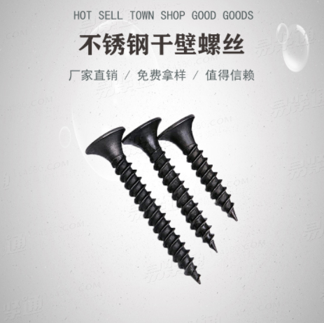 不锈钢喇叭头干壁钉螺钉DIN18182-2喇叭头双线程干壁钉