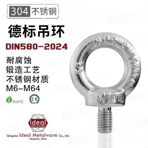 廠家批發不鏽鋼吊環螺母吊環廠家供應DIN582吊環螺母M22/品種齊全