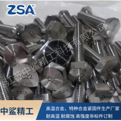 Alloy20/UNS N08020六角螺栓 螺母