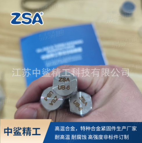 蒙乃爾合金Monel 400螺栓 螺母 螺柱  N04400