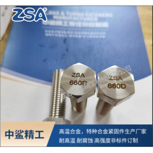 ASTM A 453 GR 660 Class A / B / C / D 六角螺栓