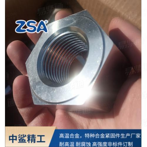 1.7709 / 21CrMoV5-7 六角螺母