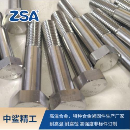 1.4986 / X7CrNiMoBNb16-16六角螺栓