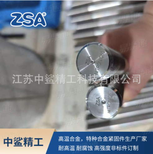 Nitronic 60 螺栓 | UNS S21800 双头螺柱