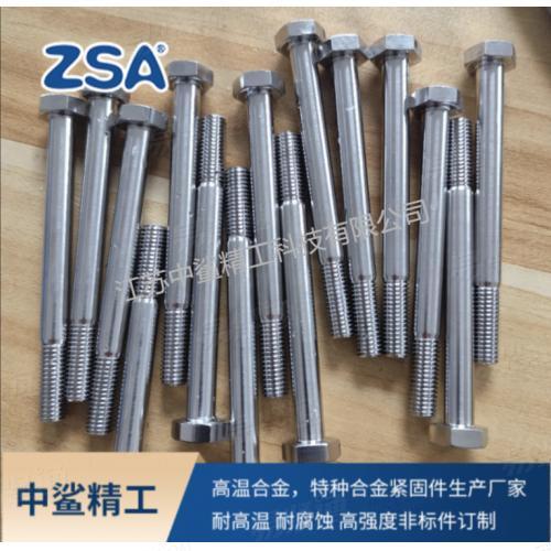 合金80A/N07080 紧定螺钉