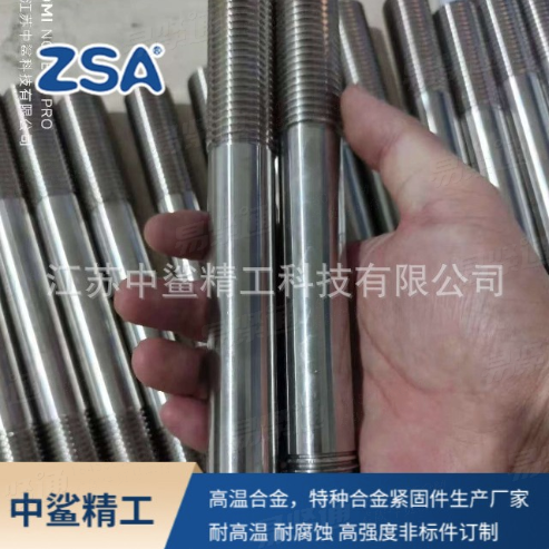 Monel K500 螺栓 NR. 2.4375 双头螺柱