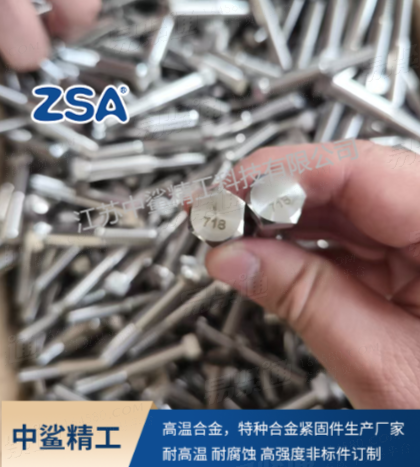 Inconel 718 Uns No 07718 六角螺栓