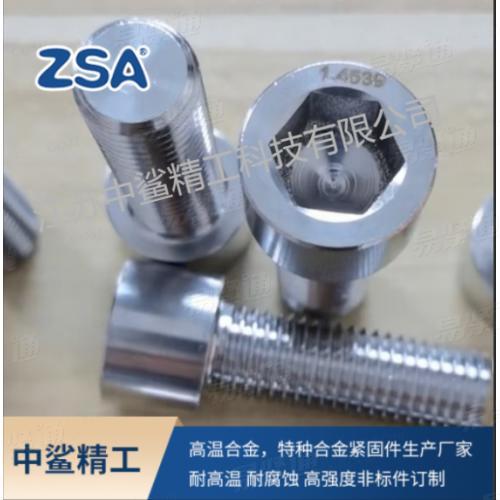 904L 六角螺栓螺母 1.4539 内六角螺钉