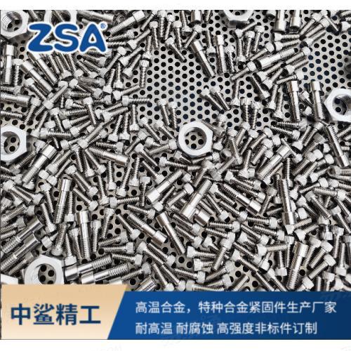 高温合金螺栓  14.9级螺栓 镀镍