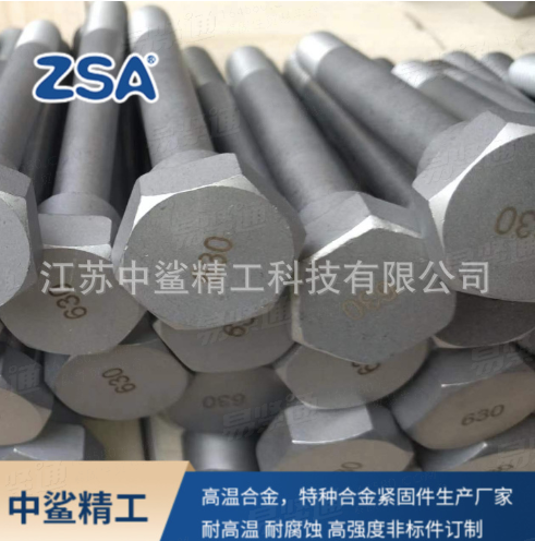 SUS630 外六角螺栓