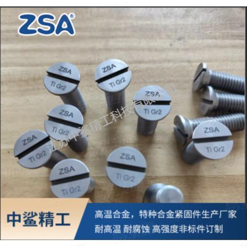 N08811（Incoloy800HT/NS1102/1.4954）螺栓/螺母