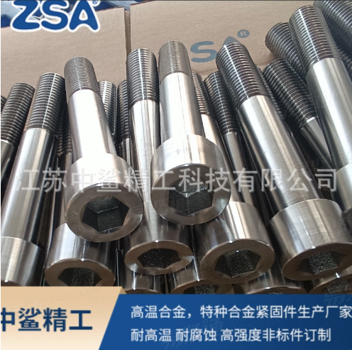 沉淀硬化钢 P1-90 螺栓