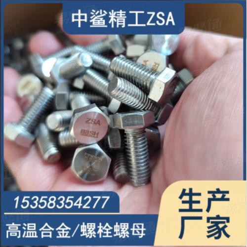 ASTM A193 B8SH 六角螺栓