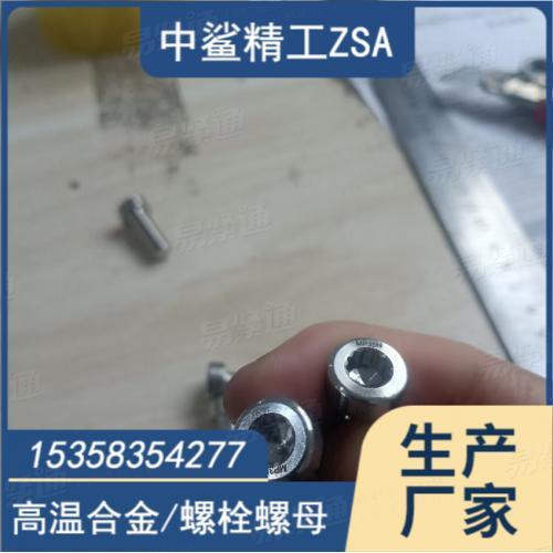 DIN 34821 内12角圆柱头螺钉