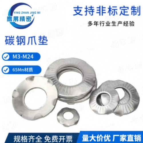 定制M8等全系列的（65Mn）DIN6795接地垫圈防滑垫圈花纹蝶形