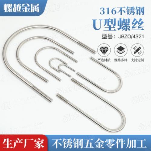 316不鏽鋼u型螺栓U型螺絲加厚防滑汽修管道支架固定件M6M8M10M12