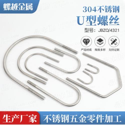 304不鏽鋼u型螺栓U型螺絲加厚防滑汽修管道支架固定件M6M8M10M12