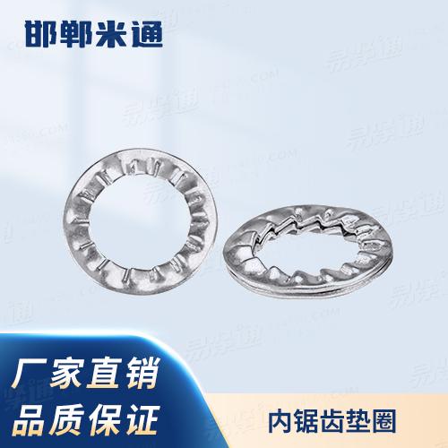 廠家直銷規(guī)格齊全GB861.1內(nèi)齒鎖緊墊圈