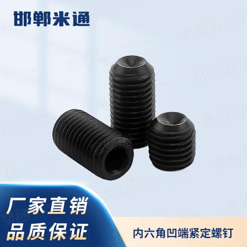 廠家直銷規(guī)格齊全GB80內(nèi)六角凹端緊定螺釘