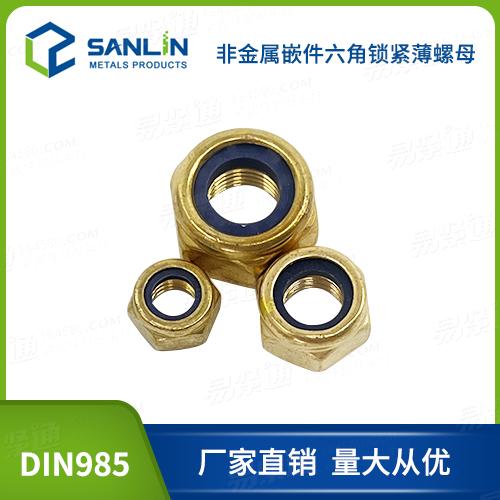 銅螺母DIN985廠家直銷銅六角螺母銅尼龍六角螺母