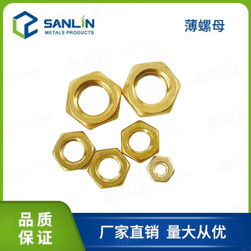 铜螺母厂家直销ISO4035铜六角薄螺母细牙黄铜薄螺母细牙铜螺帽
