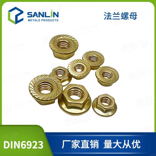 銅螺母DIN6923銅六角法蘭螺母銅緊固件銅法蘭螺母法蘭連接銅螺母防滑螺母