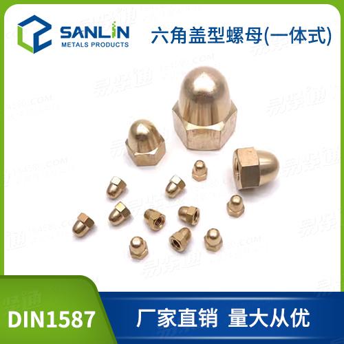 铜螺钉DIN1587六角盖型螺母铜螺帽厂家直销铜盖型螺母