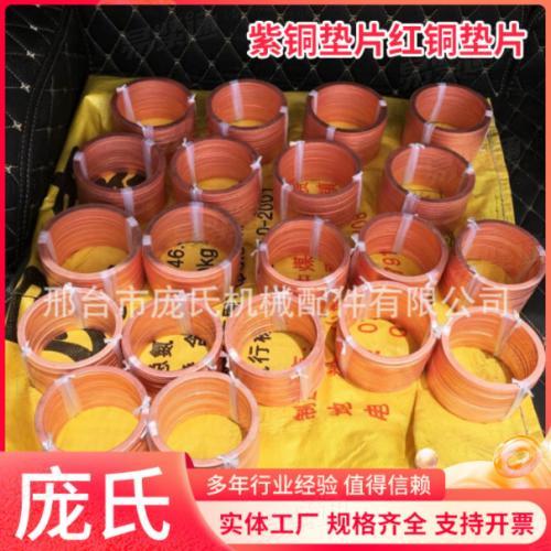 紫銅墊片紅銅墊片法蘭墊片四氟法蘭墊片船用表用密封墊銅法蘭墊片