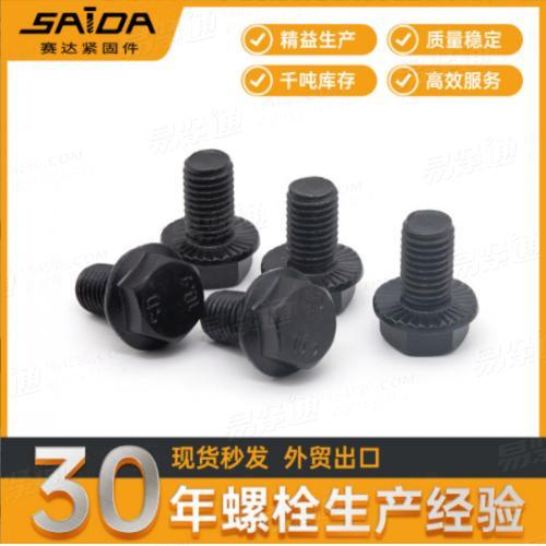 实体大厂10.9级DIN6921带齿法兰面螺栓GB5789法兰带齿螺丝