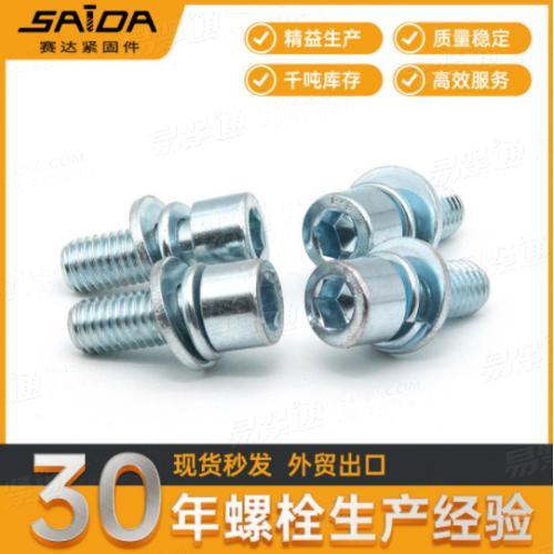 【镀锌】8.8级圆柱头内六角三组合螺丝GB70平弹垫三组合螺丝